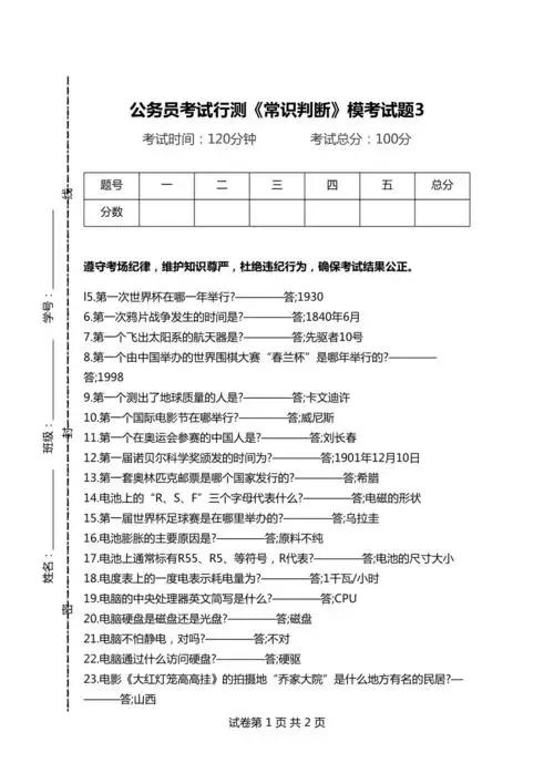 公务员考什么科目_公务员的考试科目介绍