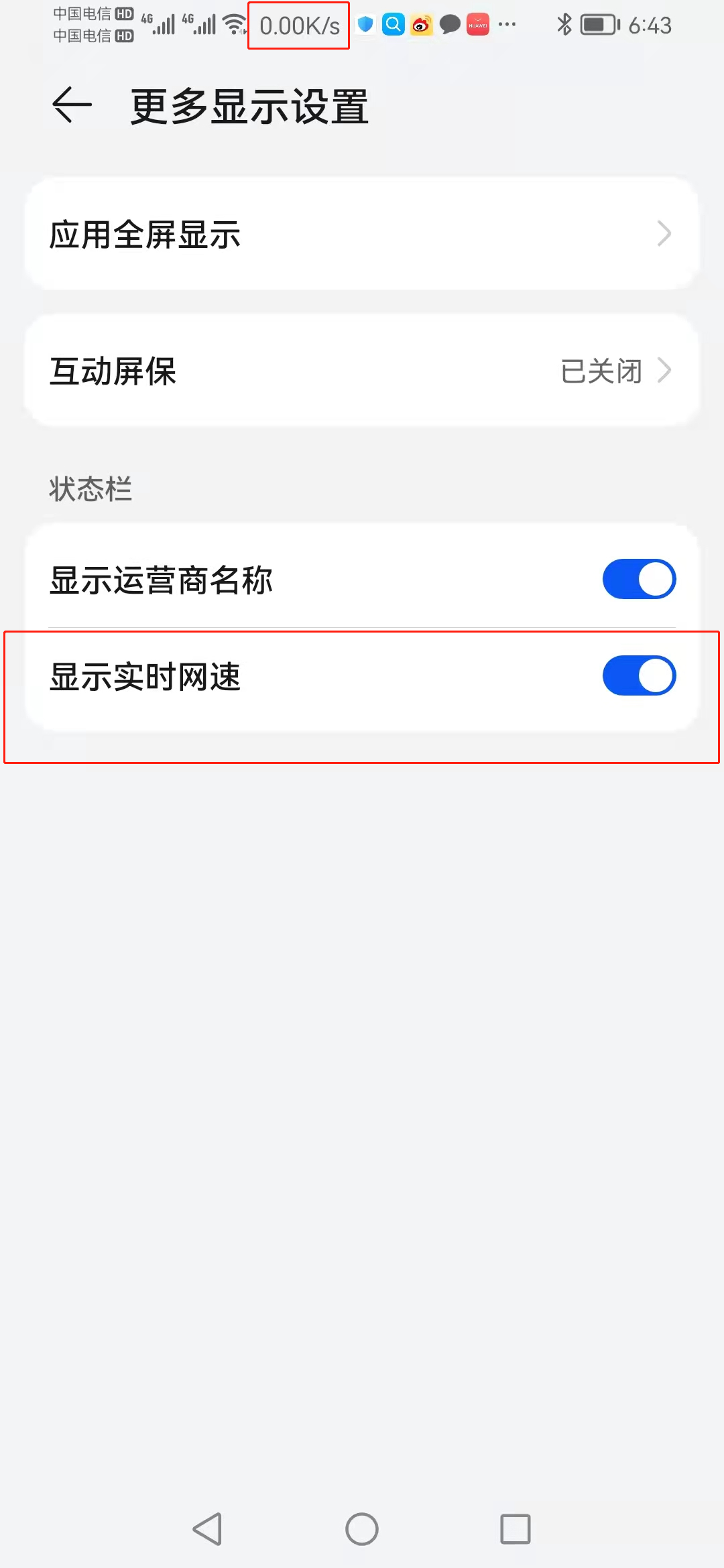 怎么查自己的网速_网速的查询方法