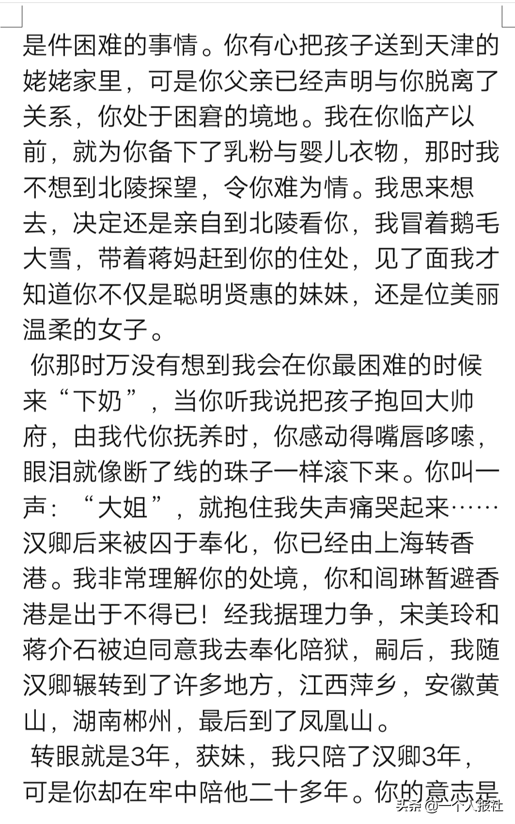 张学良于凤至什么关系_张学良于凤至的故事