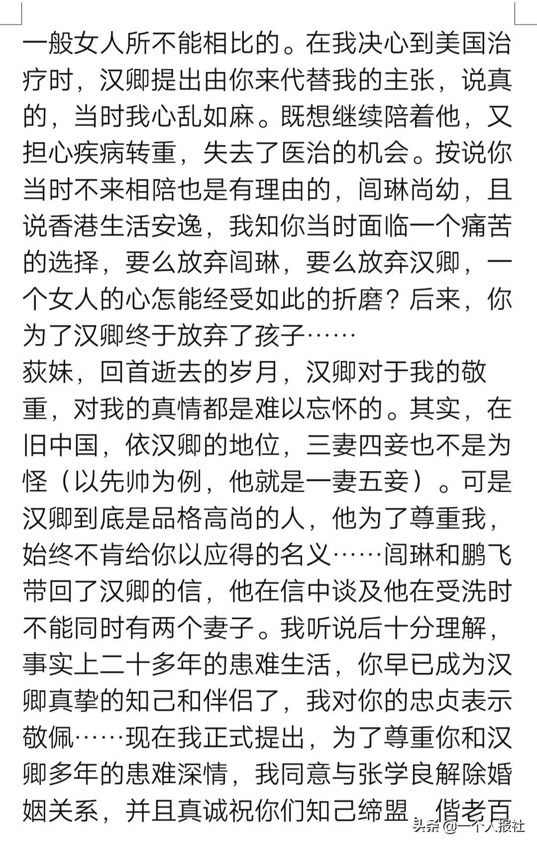 张学良于凤至什么关系_张学良于凤至的故事