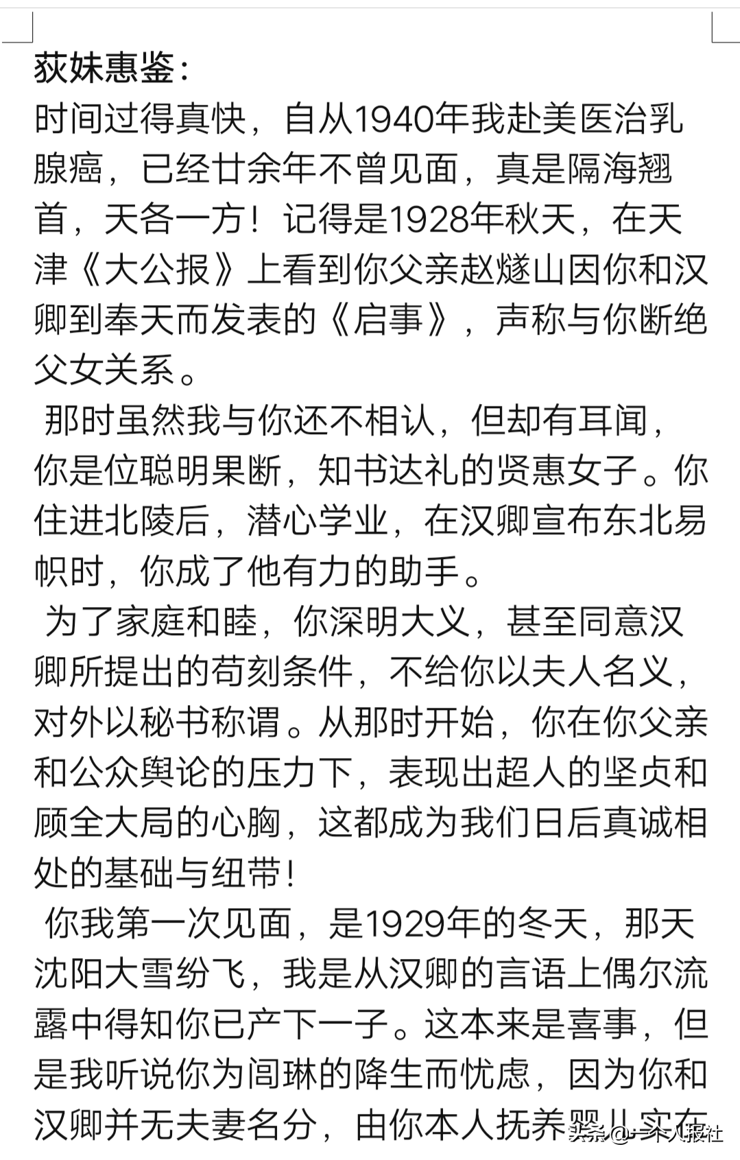 张学良于凤至什么关系_张学良于凤至的故事