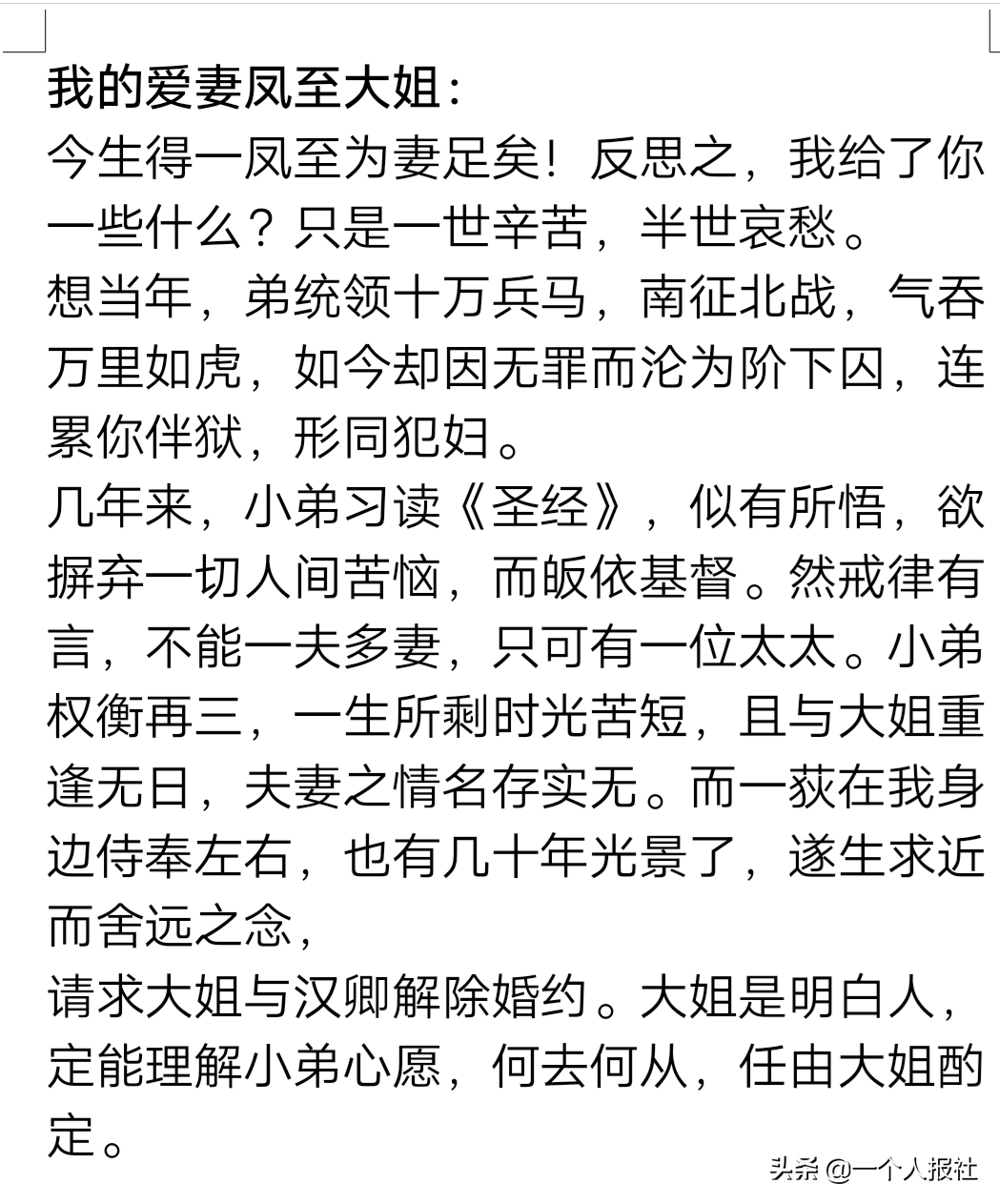 张学良于凤至什么关系_张学良于凤至的故事