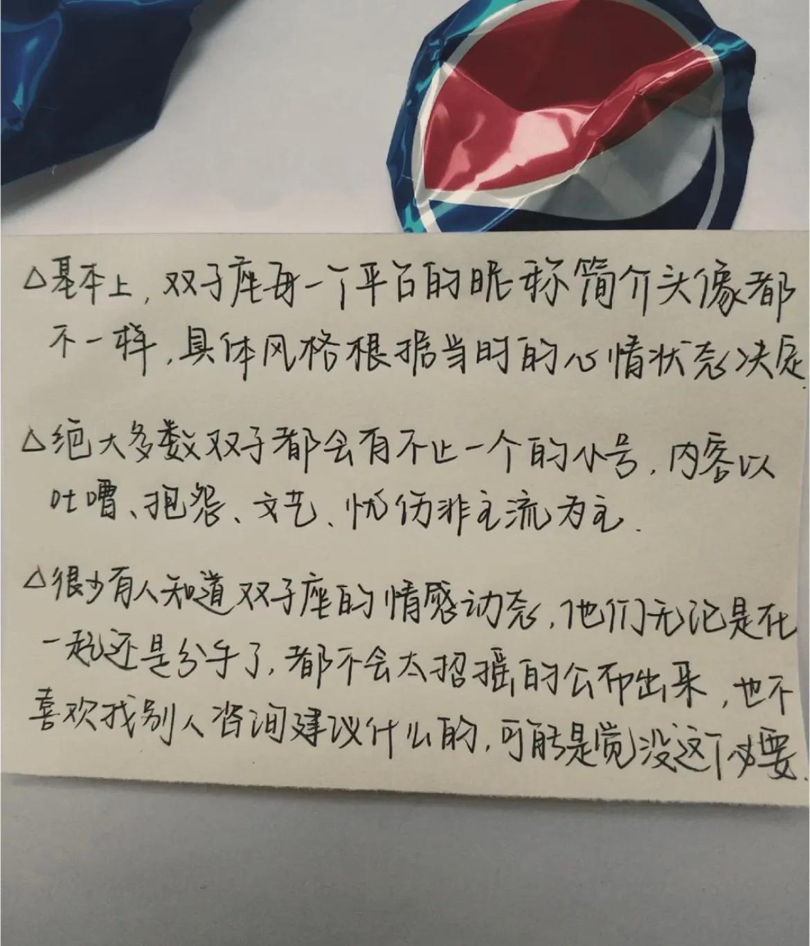 双子座的男人的特点是什么_双子座男人的性格特点