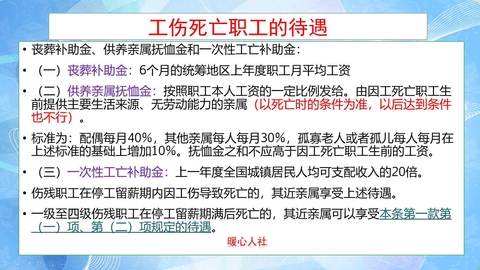 抚恤金是什么意思_抚恤金的政策规定