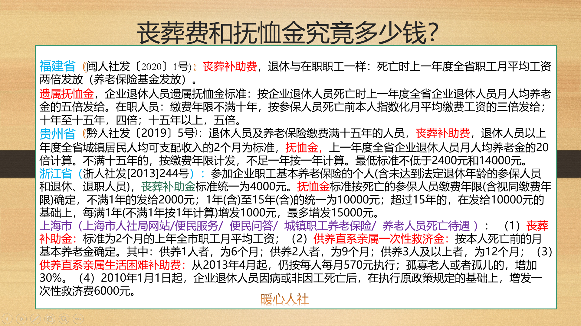 抚恤金是什么意思_抚恤金的政策规定