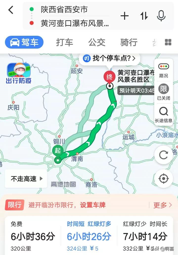 西安怎么去壶口瀑布_西安去壶口瀑布的路线规划