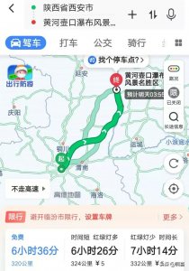 西安怎么去壶口瀑布_西安去壶口瀑布的路线规划