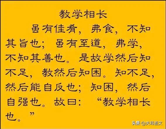 教学相长什么意思_教学相长的含义