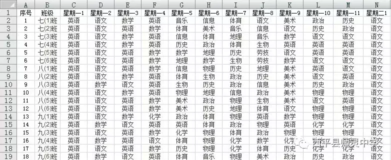 课程表怎样制作_课程表的制作方法