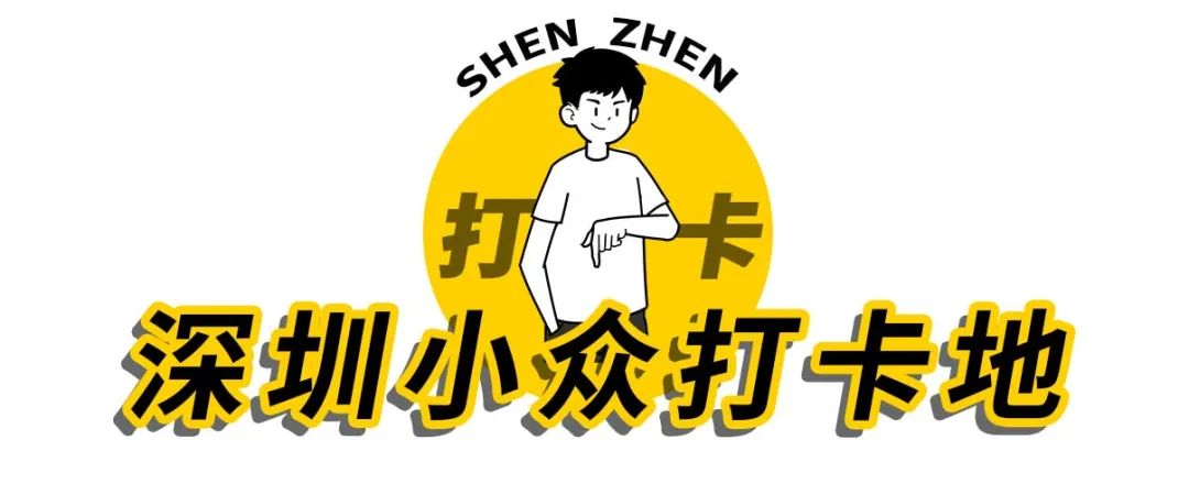 深圳有哪些地方好玩_深圳好玩的地方推荐