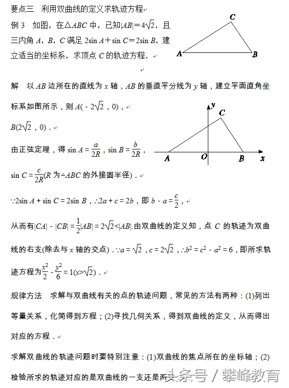 双曲线的标准有哪些_双曲线的标准方程和技巧