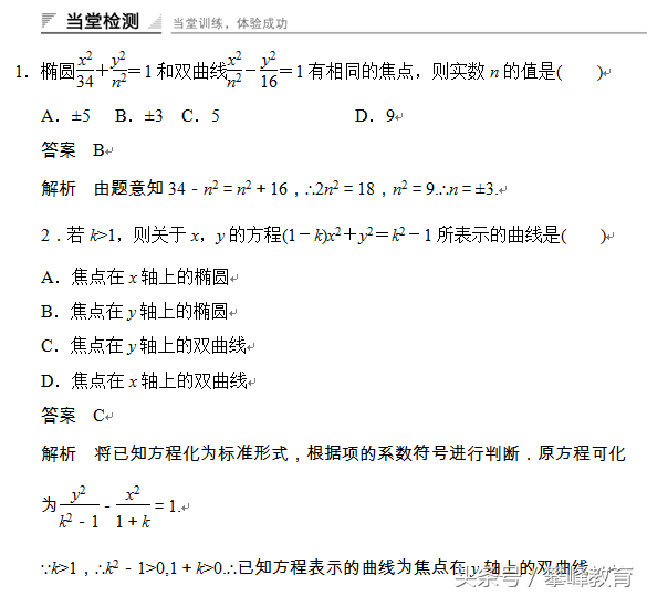 双曲线的标准有哪些_双曲线的标准方程和技巧