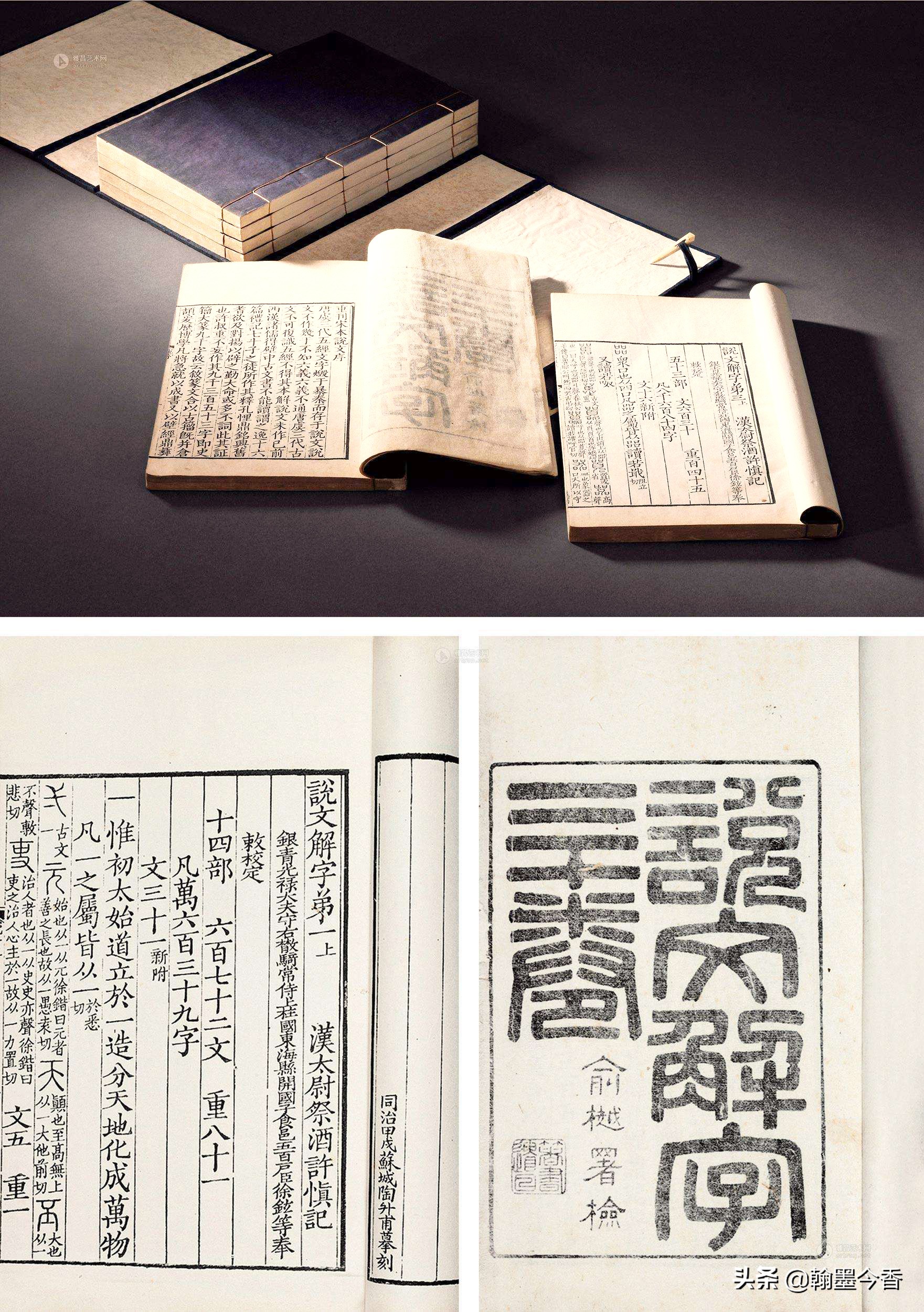 中国第一部字典是什么_中国第一部字典介绍