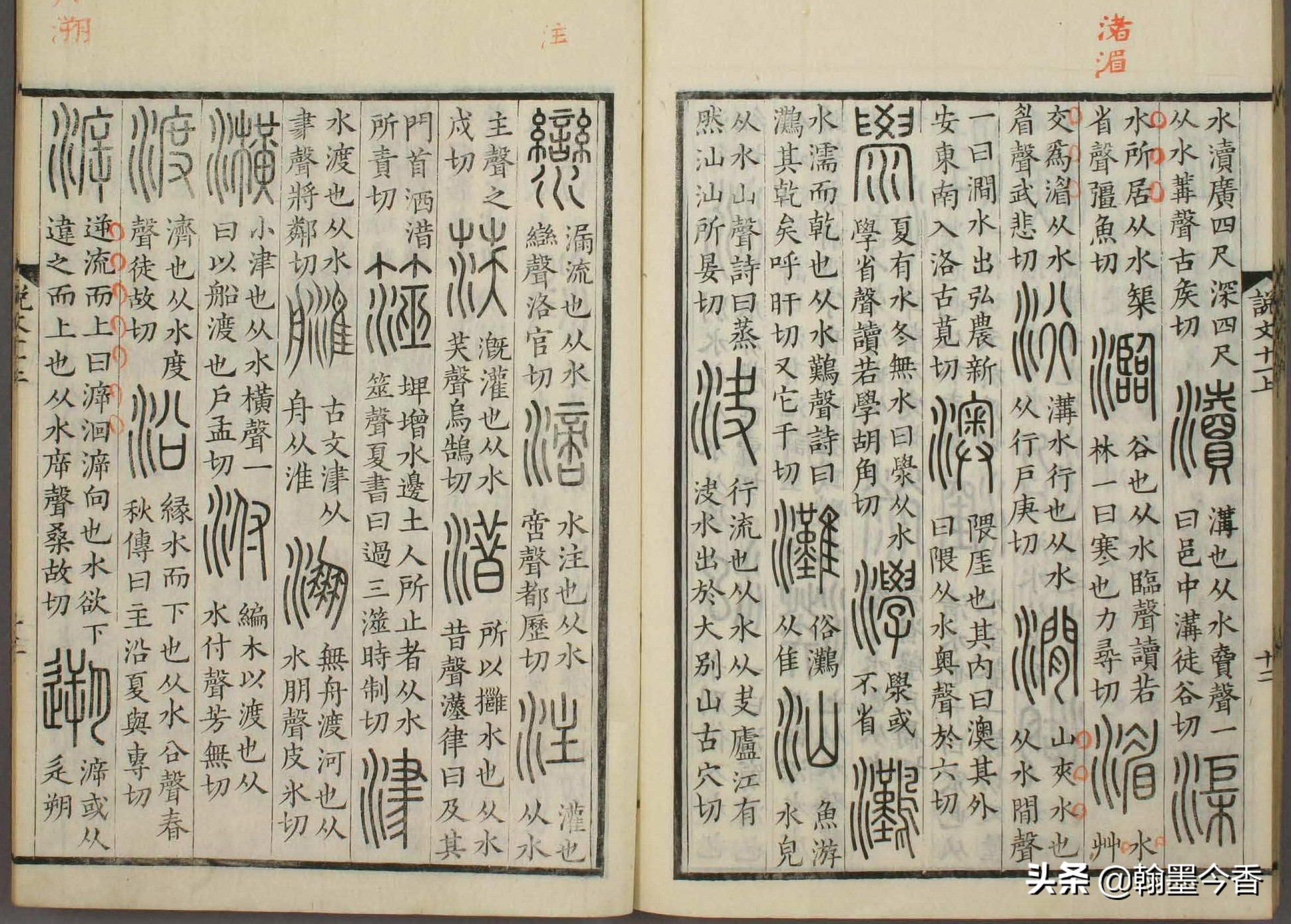中国第一部字典是什么_中国第一部字典介绍