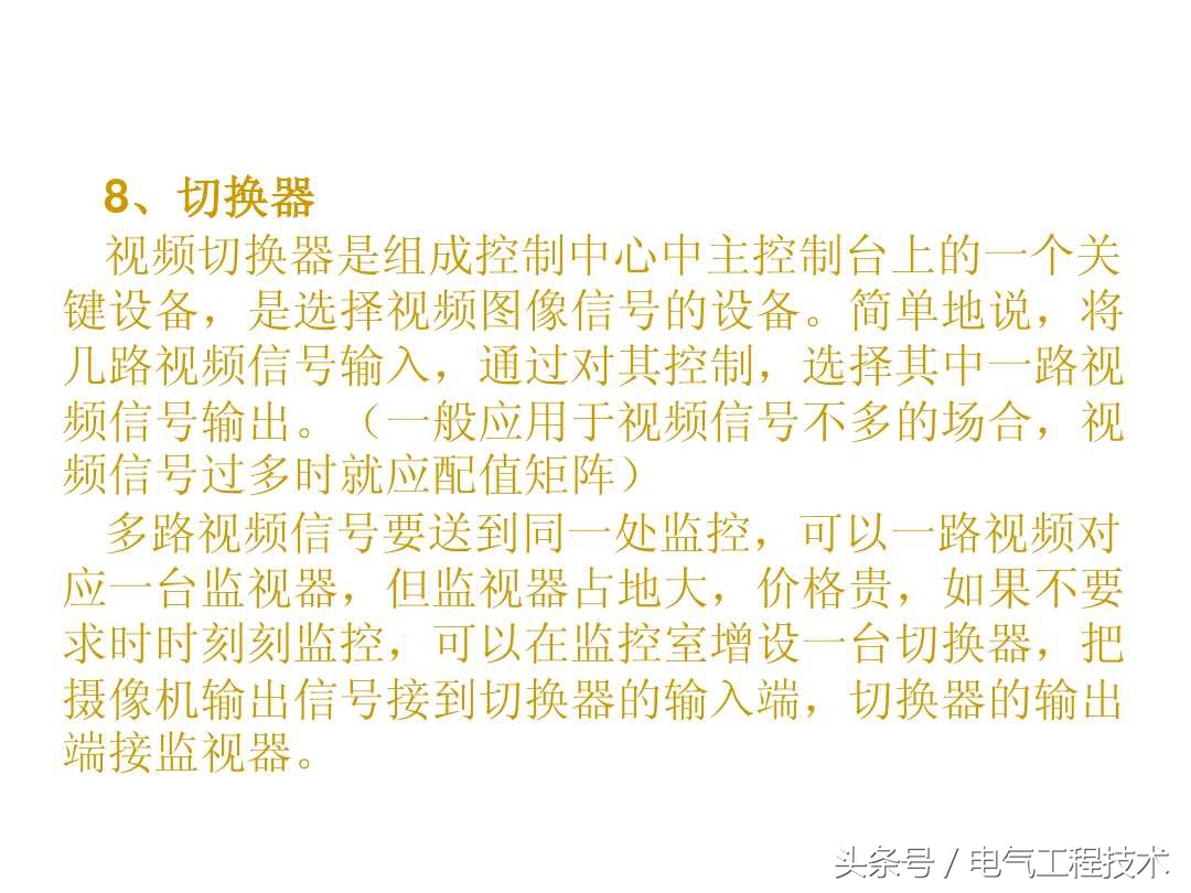 监控系统有哪些设备_监控系统的设备组成
