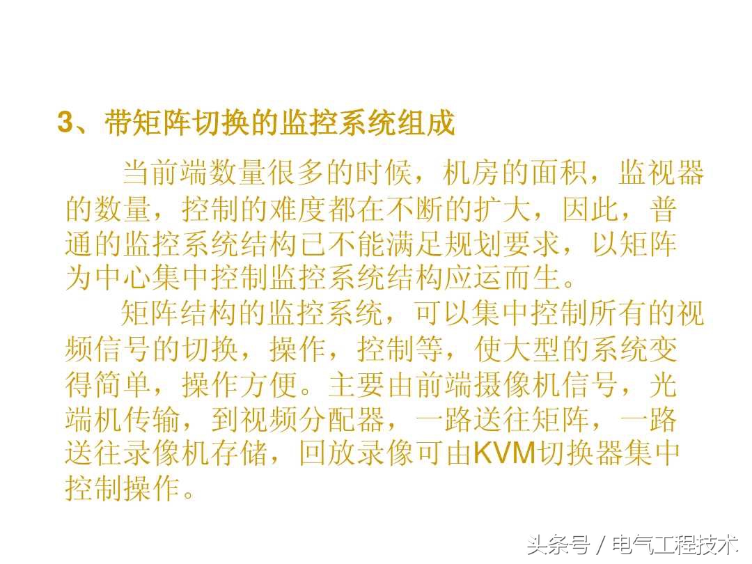 监控系统有哪些设备_监控系统的设备组成