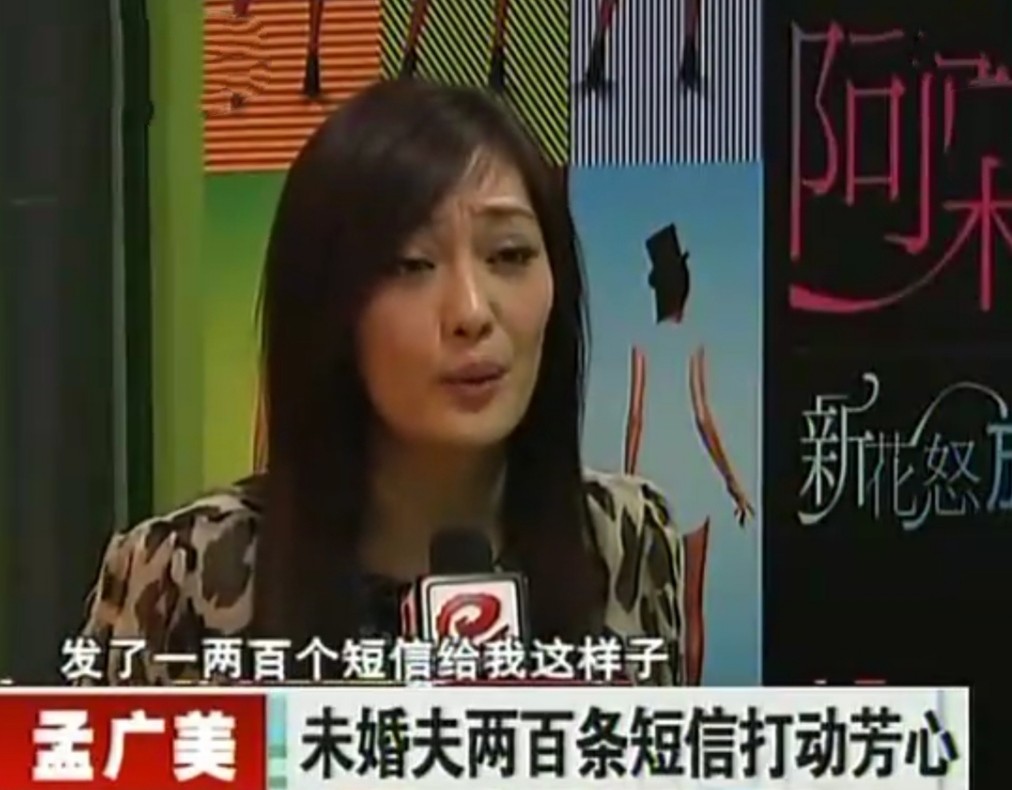 孟广美是谁_孟广美个人资料