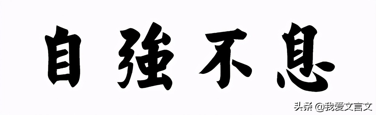 认人为兄什么意思_认人为兄原文解析