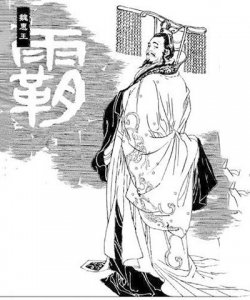 魏惠王简介_魏惠王生平事迹