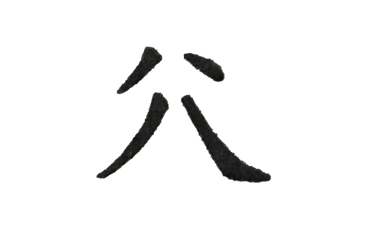 夙夜在公什么意思_夙夜在公的寓意
