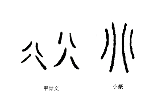 夙夜在公什么意思_夙夜在公的寓意