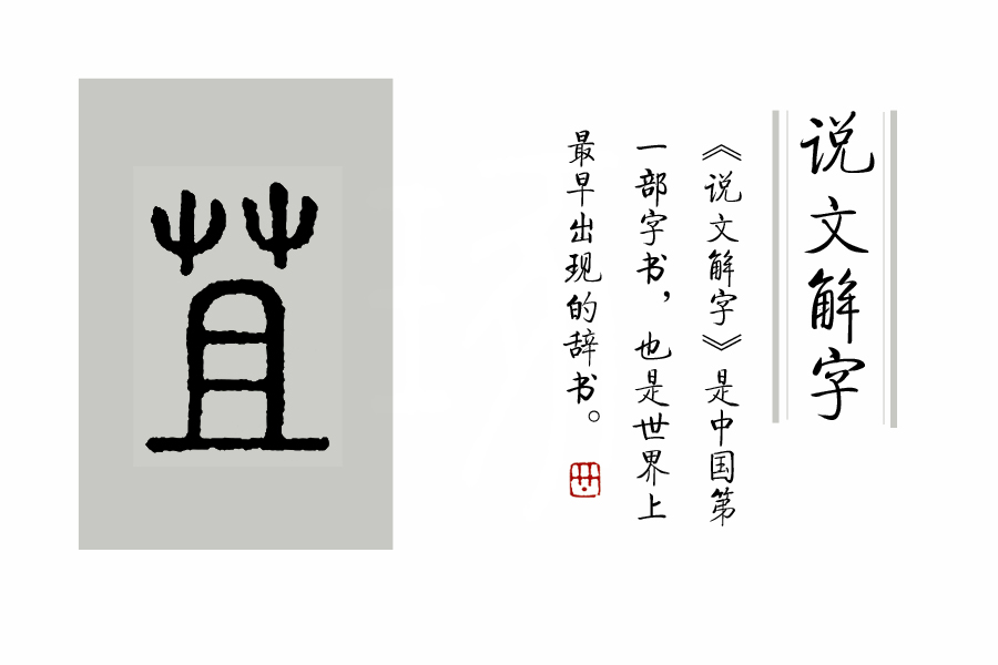 补苴罅漏什么意思_补苴罅漏的含义
