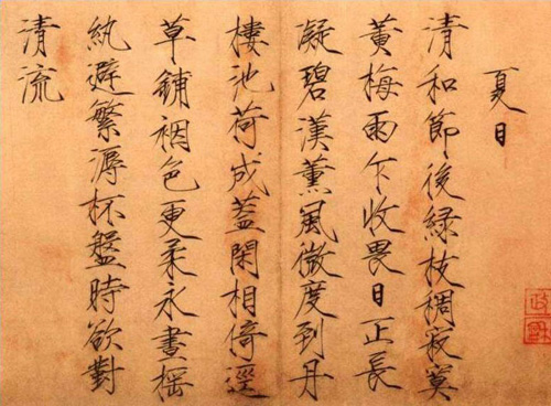 宋微宗简介_宋微宗简介及作品