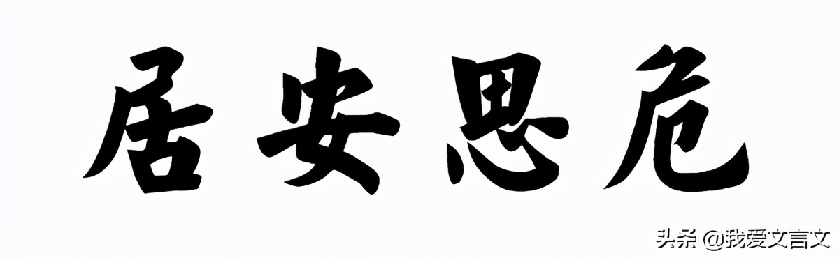 李存审戒子什么意思_李存审戒子文言文翻译