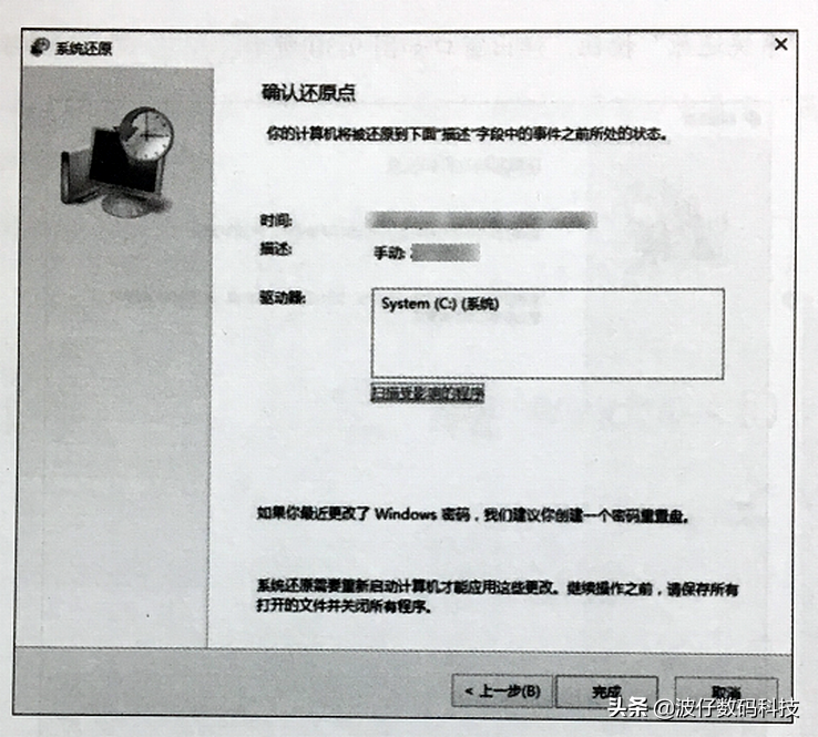 系统还原文件在哪_系统还原文件的操作
