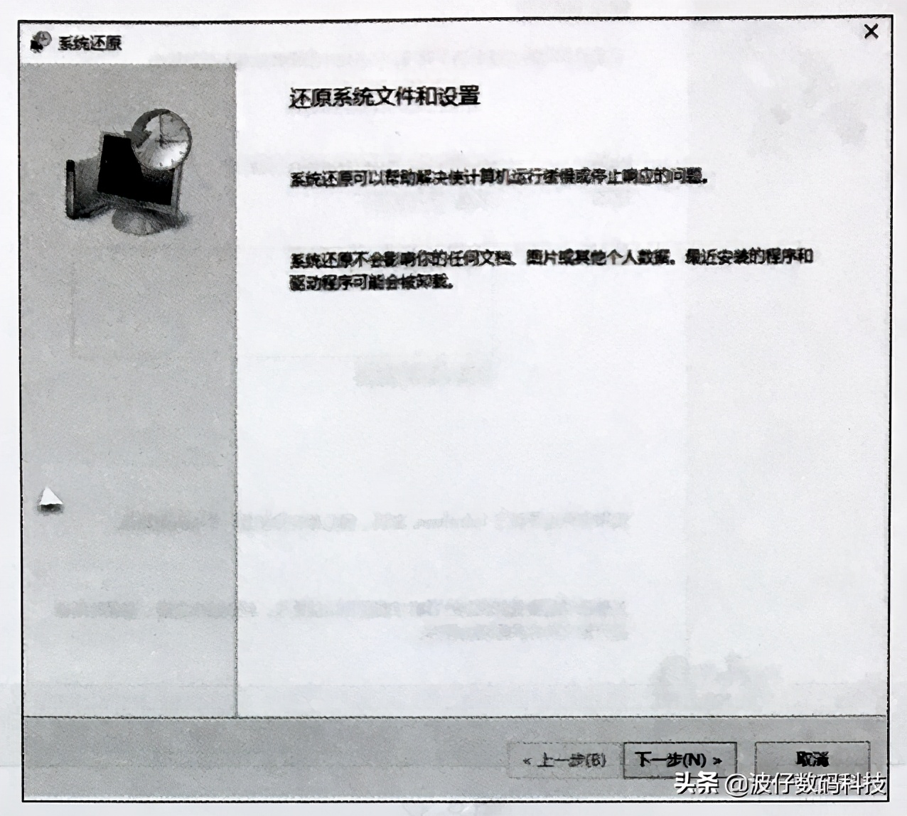 系统还原文件在哪_系统还原文件的操作