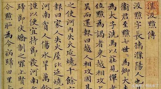 小楷是什么 _一文全解