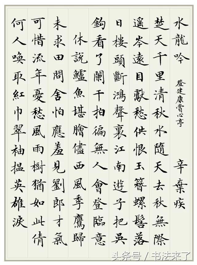 小楷是什么 _一文全解