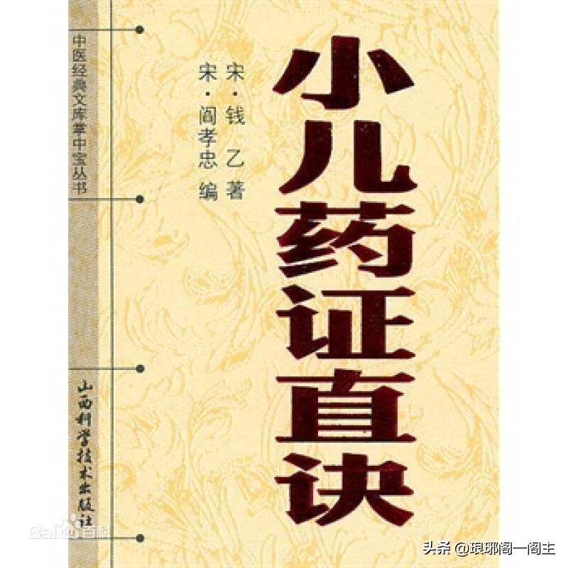 钱乙是谁_钱乙生平简介
