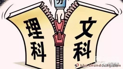 文科有哪些科目_文科的概念