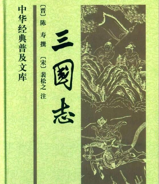 义释严颜主人公是谁_义释严颜的历史典故