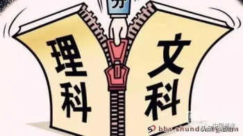 文科有哪些科目_文科的概念