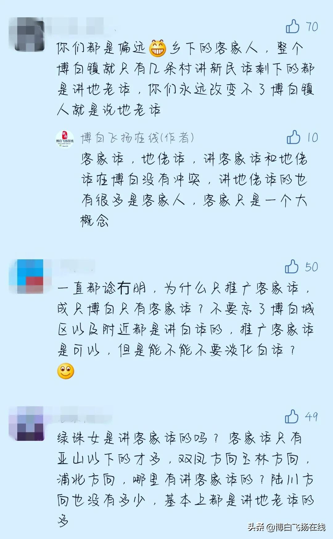 博白人为什么这么嚣张_博白人的基本介绍