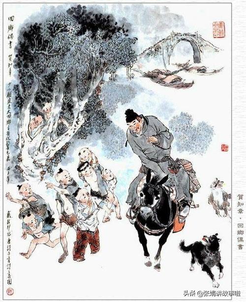 贺知章被称为什么_贺知章的个人资料