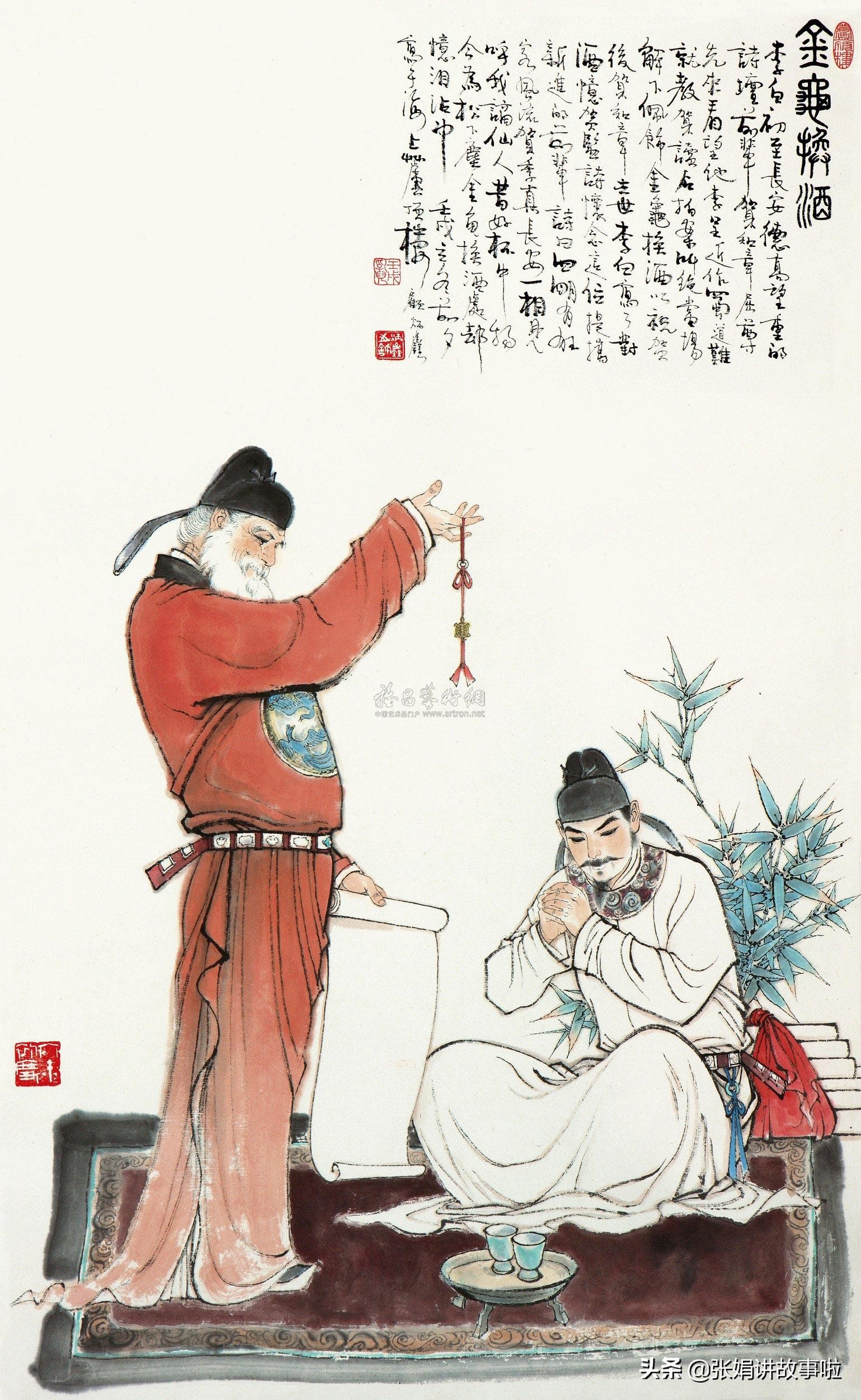 贺知章被称为什么_贺知章的个人资料