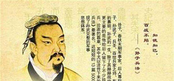 孙子兵法有多少篇_孙子兵法的篇章介绍