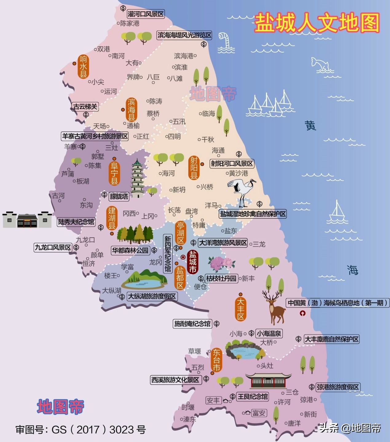 盐城为什么叫瓢城_盐城的来历