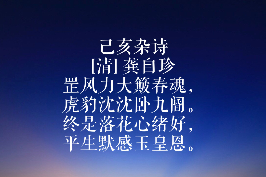 龚自珍是哪个朝代的_龚自珍的简介和作品