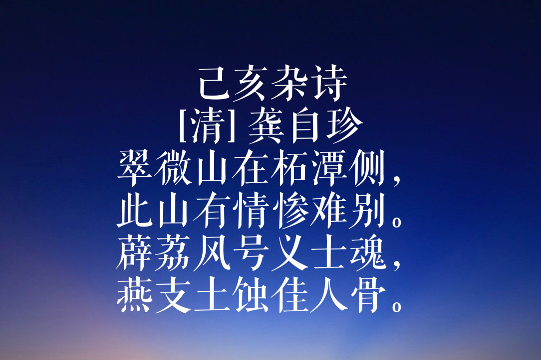 龚自珍是哪个朝代的_龚自珍的简介和作品