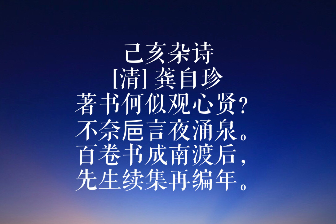 龚自珍是哪个朝代的_龚自珍的简介和作品