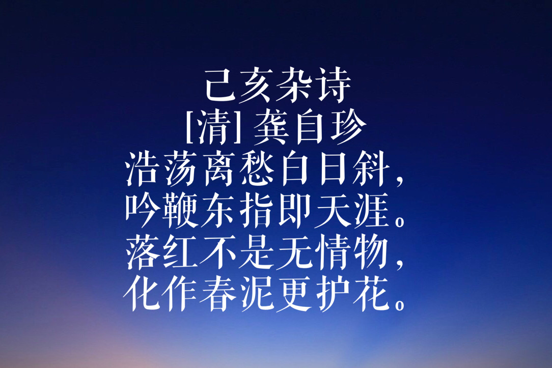 龚自珍是哪个朝代的_龚自珍的简介和作品