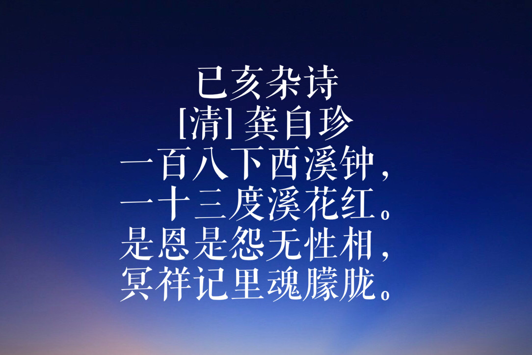 龚自珍是哪个朝代的_龚自珍的简介和作品