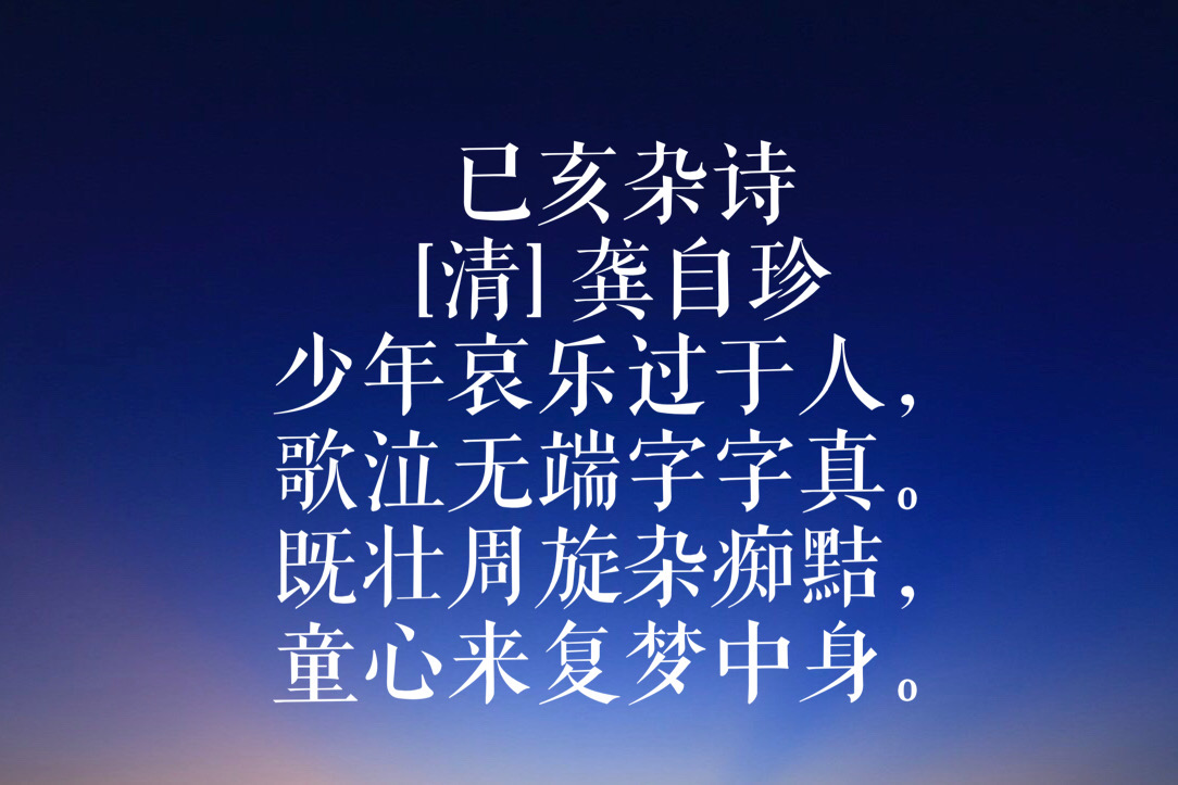 龚自珍是哪个朝代的_龚自珍的简介和作品