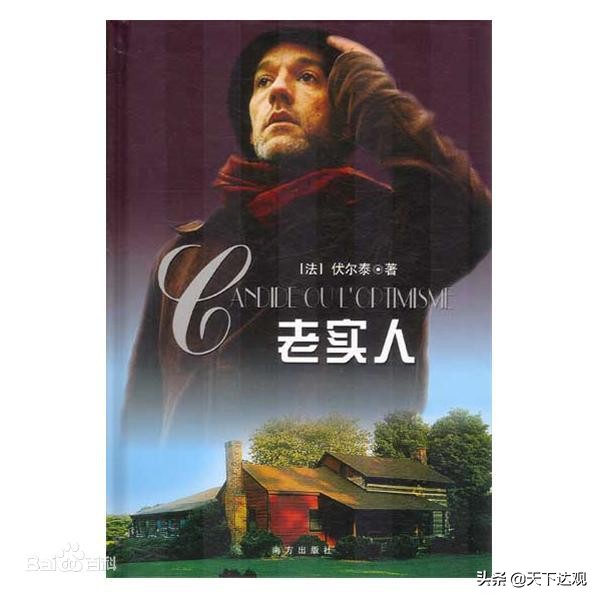 伏尔泰是谁_伏尔泰生平简介