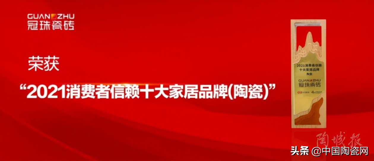 冠珠瓷砖怎么样_冠珠瓷砖的详解