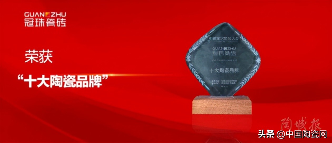 冠珠瓷砖怎么样_冠珠瓷砖的详解
